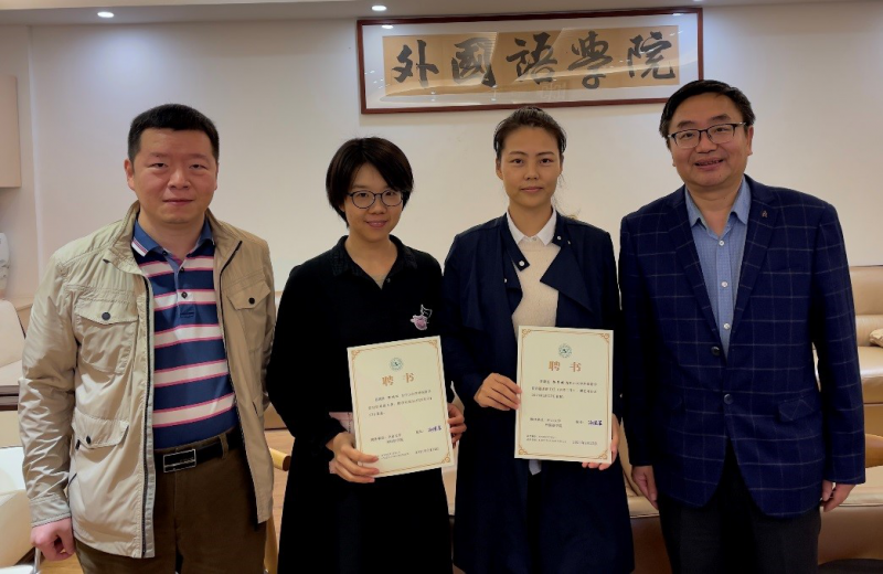 ▲许德金院长、黄山书记为新上岗的杨秀娥、邹双双两位老师颁发聘书