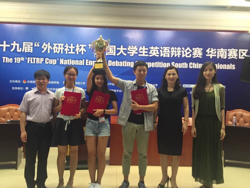 全国大学生英语辩论赛华南赛