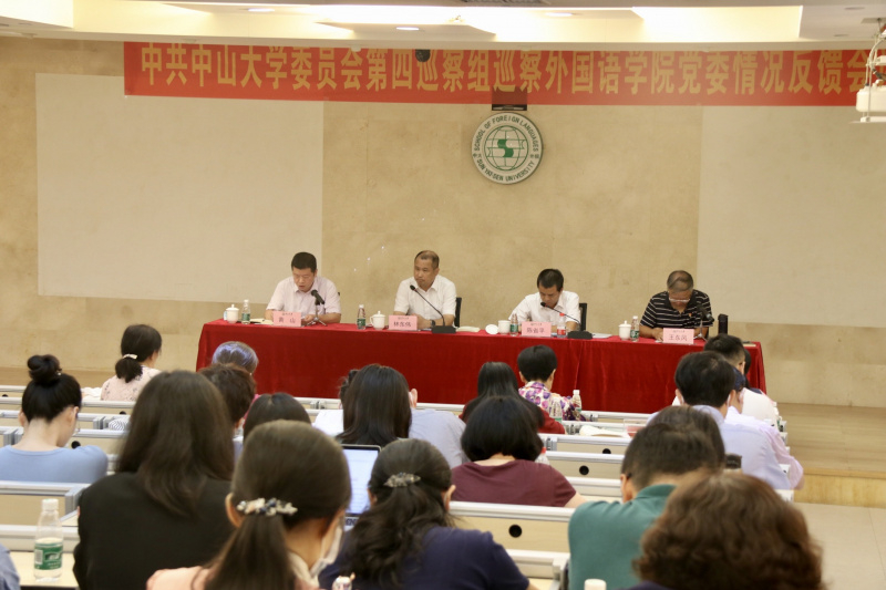 图注:反馈会议现场