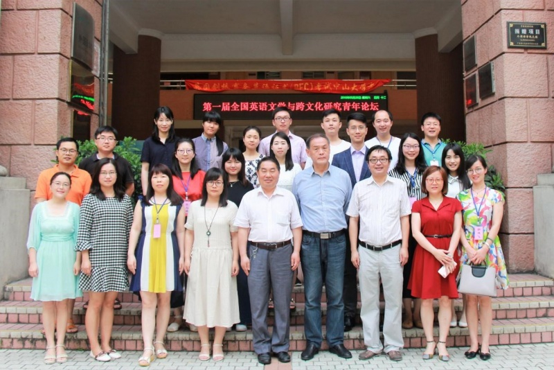 外国语学院举办首届“全国英语文学与跨文化研究博士（生）青年论坛”