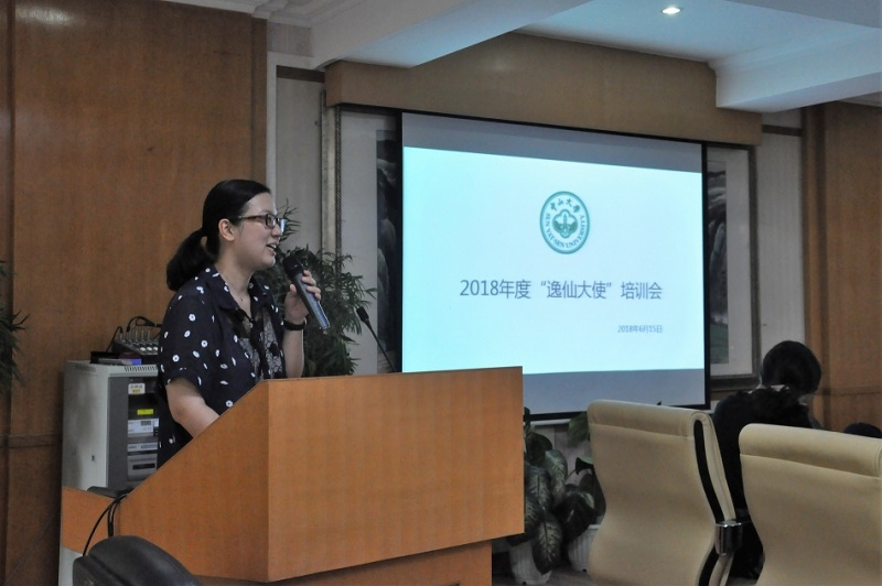 外国语学院团委举办“逸仙大使”志愿者培训会