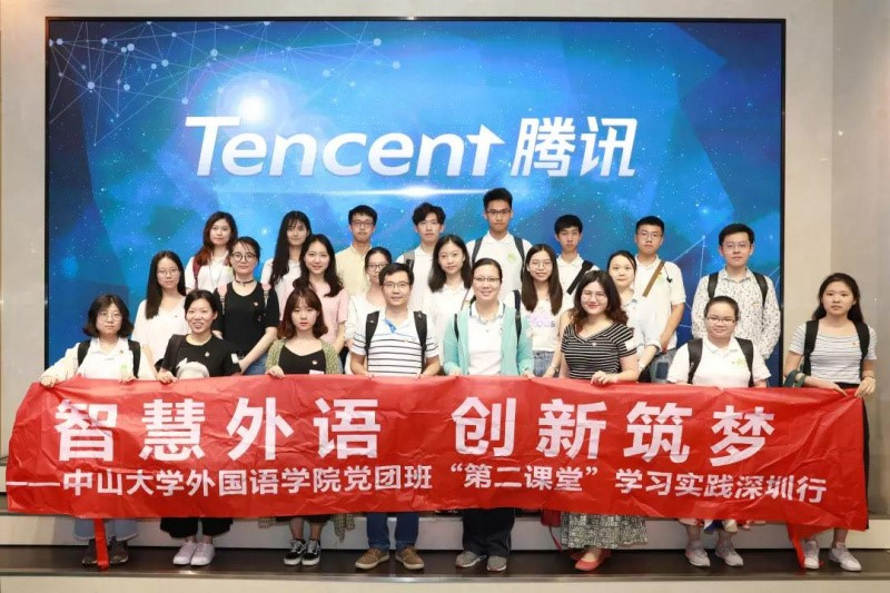 外国语学院组织开展党团班“第二课堂”学习实践深圳行