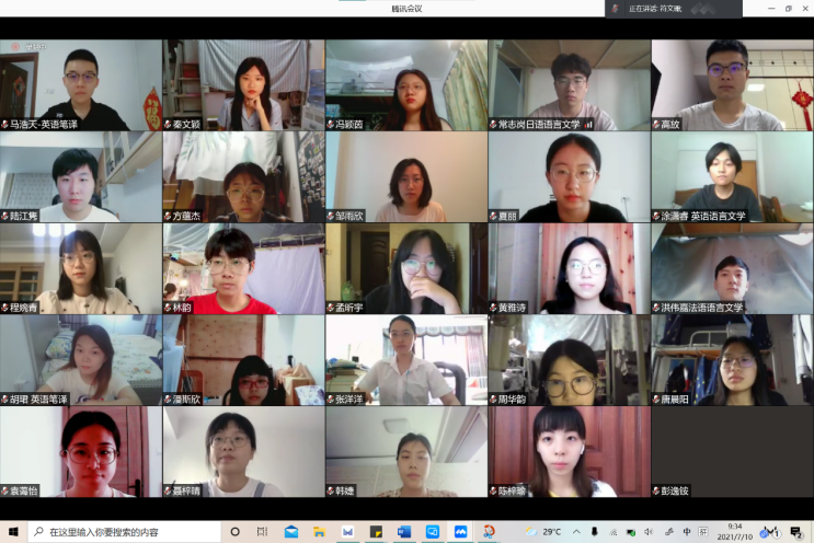 开营仪式线上合影(三)