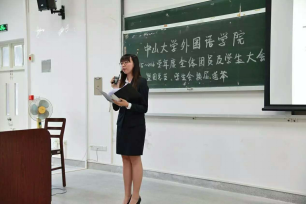 选举大会2